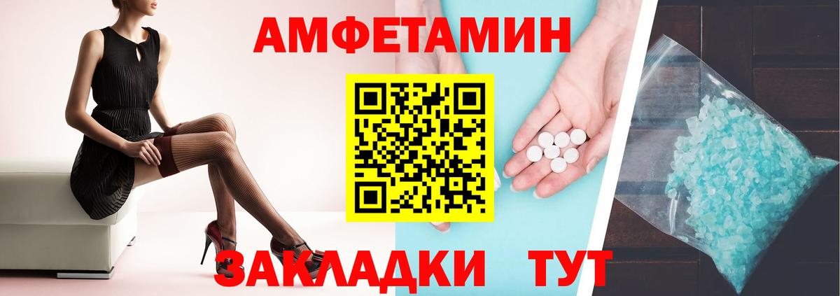 АМФЕТАМИН VHQ  Вход с VPN  Amphetamine  Истра 