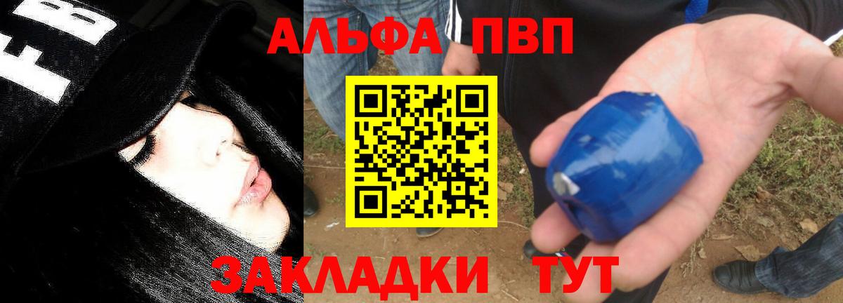 А ПВП мука  Alpha PVP  Alpha-PVP крисы CK  Истра  A-PVP СК КРИС  что такое   Вход с VPN 
