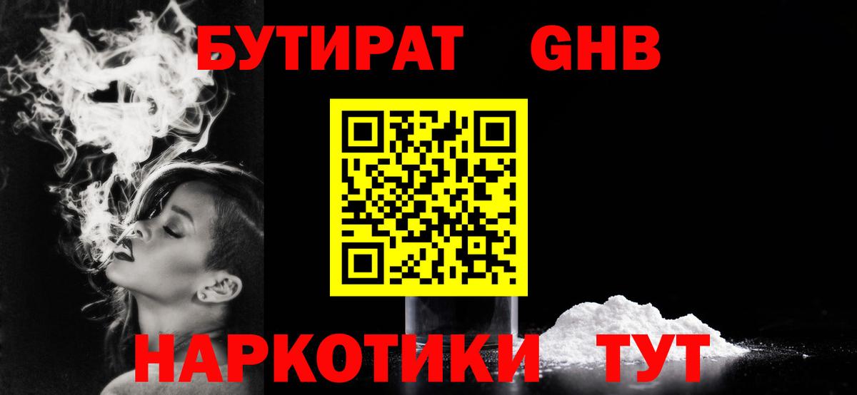 БУТИРАТ буратино  Вход с VPN  Истра 