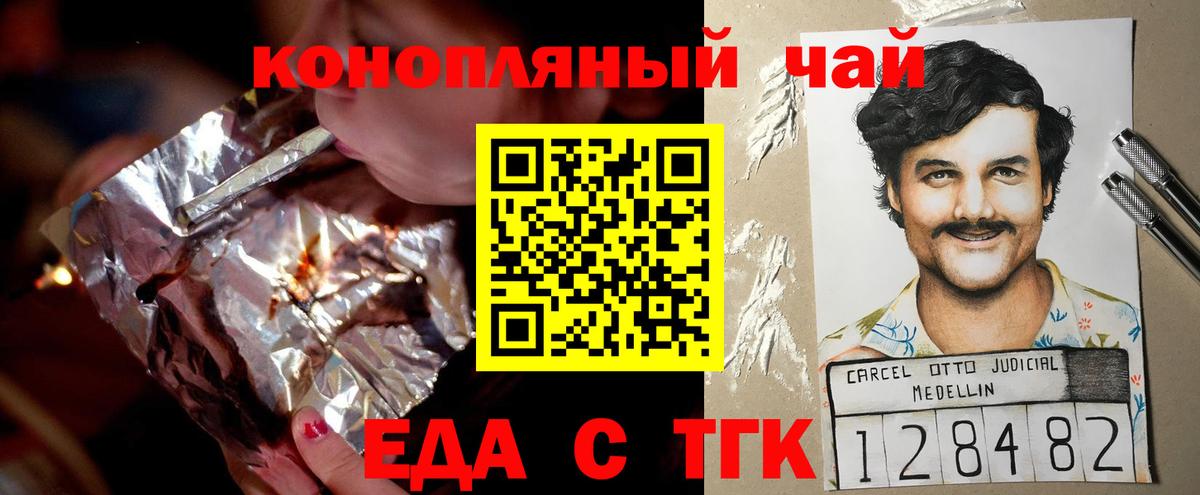 Истра  Cannafood конопля  Вход с VPN 
