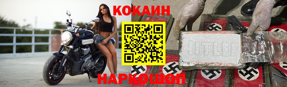 Кокаин 98% Истра