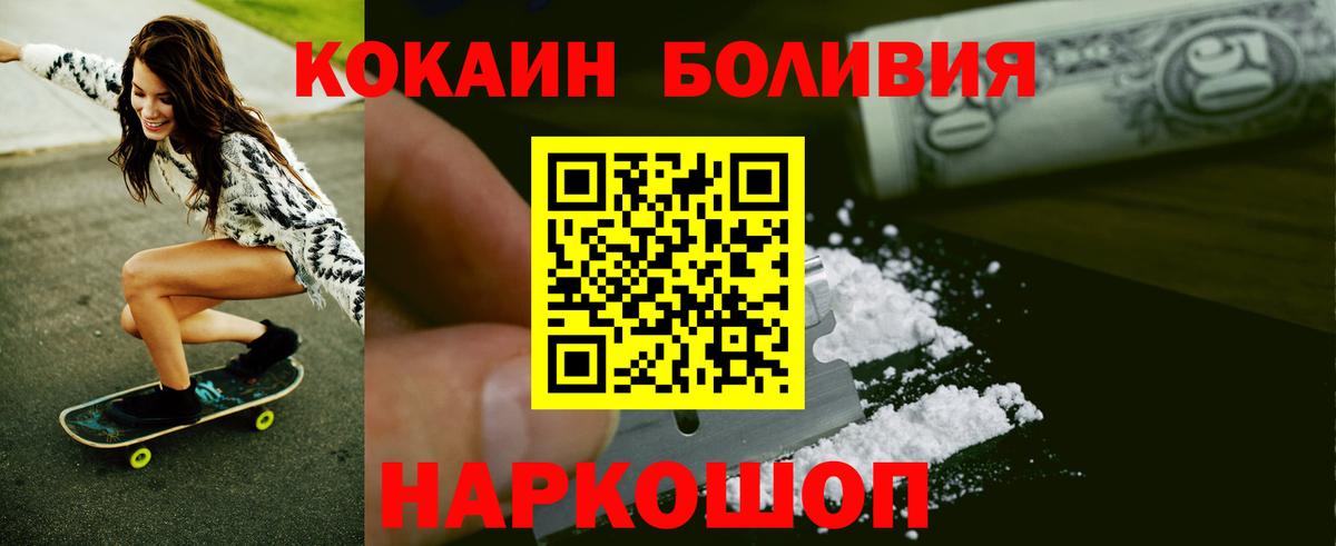 COCAIN VHQ  Cocaine Эквадор  Истра  Вход с VPN 