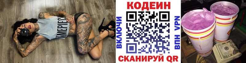 Кодеиновый сироп Lean напиток Lean (лин)  Истра 