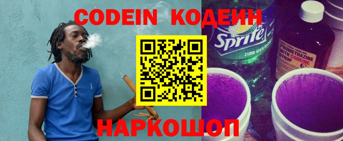 Истра  Кодеин напиток Lean (лин)  Вход с VPN  Codein напиток Lean (лин) 
