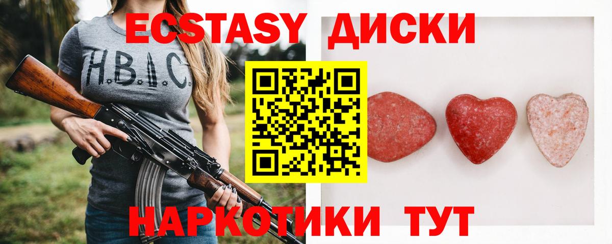 Ecstasy 280 MDMA Истра