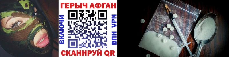 даркнет официальный сайт Истра ГЕРОИН афганец