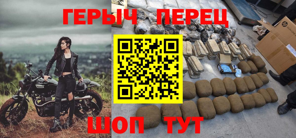 ГЕРОИН VHQ  Вход с VPN  Истра 