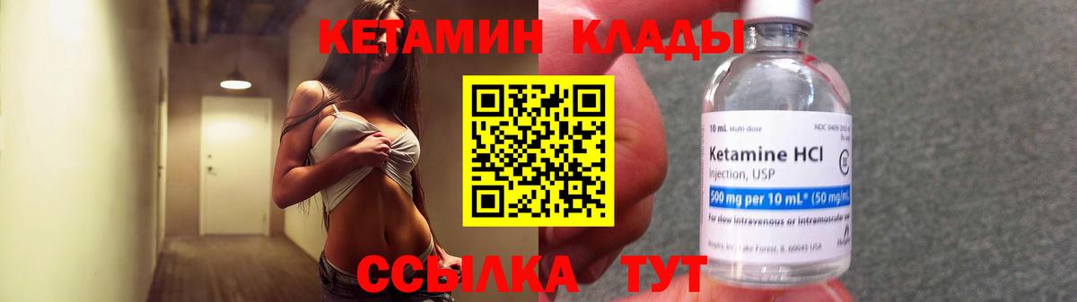 Истра  КЕТАМИН ketamine  Вход с VPN 