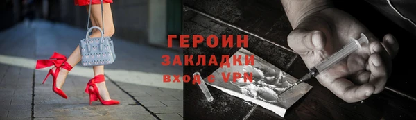 героин Абинск