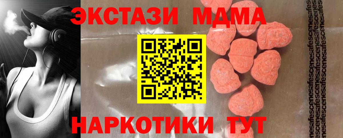 MDMA Molly  Вход с VPN  Истра  MDMA VHQ 