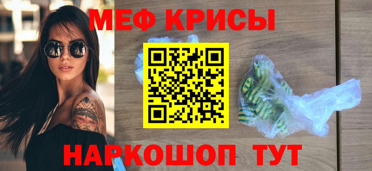 Истра  наркошоп  Вход с VPN  МЯУ-МЯУ кристаллы  МЕФ mephedrone 