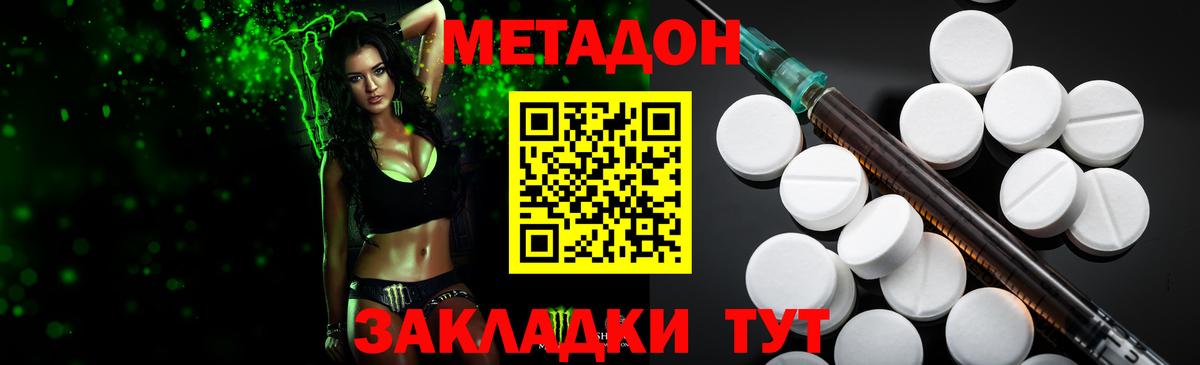 Истра  МЕТАДОН VHQ  МЕТАДОН белоснежный  сайты даркнета наркотические препараты  Вход с VPN 