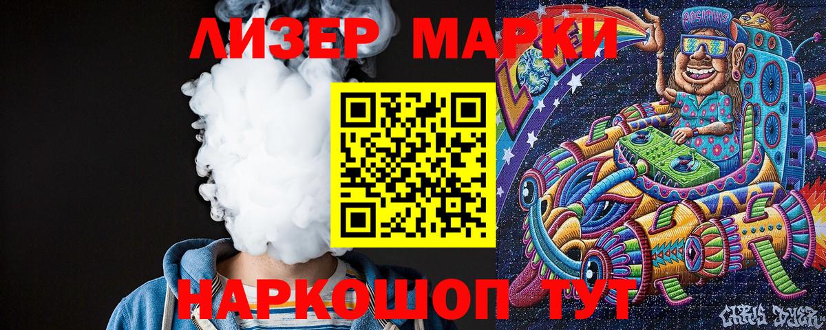 Марки NBOMe 1500мкг  Марки NBOMe 1500мкг  Наркотические марки  Вход с VPN  хочу   Истра 