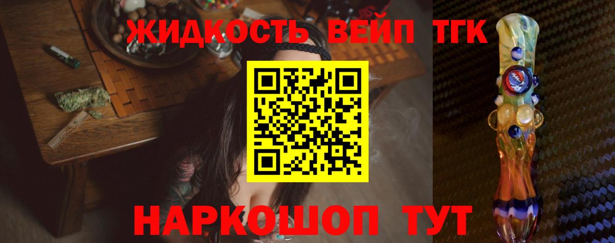 ТГК Wax  Вход с VPN  купить наркоту  Истра 