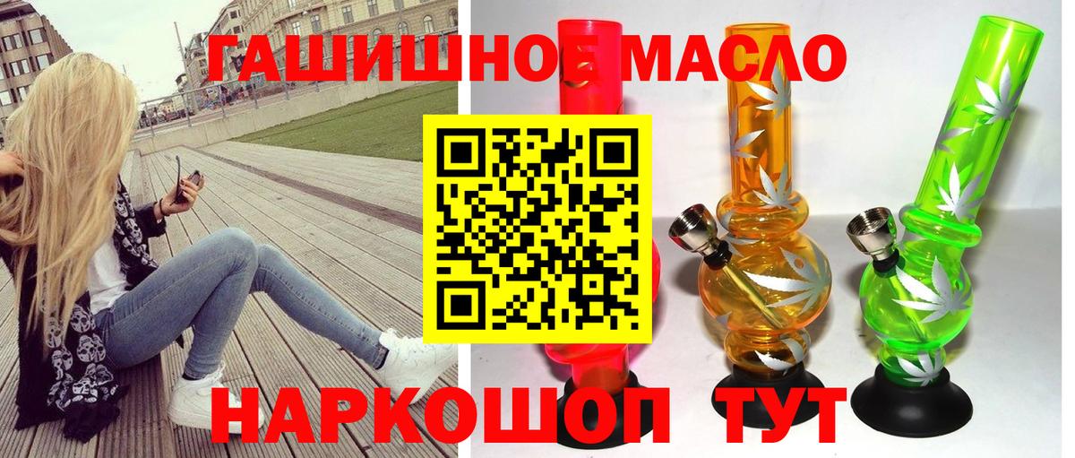 ТГК вейп Истра